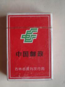 扑克   中国邮政  吉林省报刊发行局