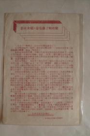 影片介绍   葡萄熟了的时候  (50年代   32开1页 公主岭电影院  怀德)