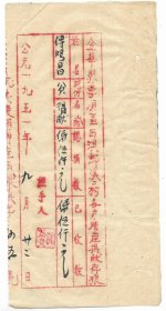 2970抗美援朝增产捐献回执金华县1951年红色纸品收藏保真保老古董古玩杂项收藏 尺寸10*19.1cm