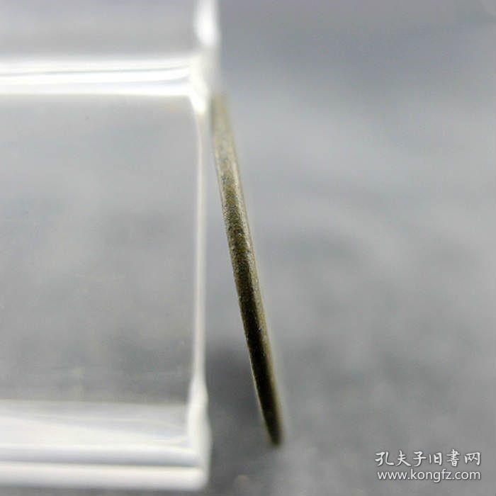 嘉庆通宝宝泉局背上星纹五帝方孔钱包老包真古玩杂项收藏。