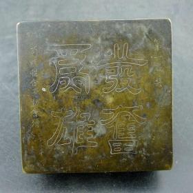 蓟县联合运动会第一名奖品铜墨盒抗战保真保老古董古玩收藏