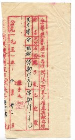 抗美援朝增产捐献回执金华县1951年红色纸品收藏保真保老古董古玩杂项收藏