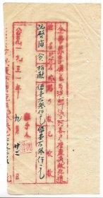 抗美援朝增产捐献回执金华县1951年红色纸品收藏保真保老古董古玩杂项收藏