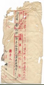 2959抗美援朝增产捐献回执金华县1951年红色纸品收藏保真保老古董古玩杂项收藏 尺寸10*19.1cm