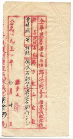 抗美援朝增产捐献回执金华县1951年红色纸品收藏保真保老古董古玩杂项收藏