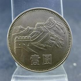 长城镍币1983年第三套人民币长城硬币保真保老古董古玩杂项收藏