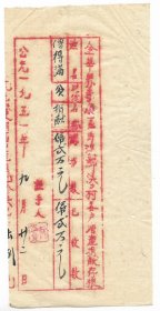抗美援朝增产捐献回执金华县1951年红色纸品收藏保真保老古董古玩杂项收藏