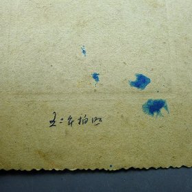 1952年战斗英雄佩戴军功章老照片绵阳西大街时代照相馆保真保老古董古玩杂项收藏