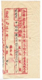 抗美援朝增产捐献回执金华县1951年红色纸品收藏保真保老古董古玩杂项收藏