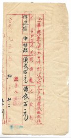 抗美援朝增产捐献回执金华县1951年红色纸品收藏保真保老古董古玩杂项收藏