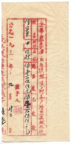 抗美援朝增产捐献回执金华县1951年红色纸品收藏保真保老古董古玩杂项收藏