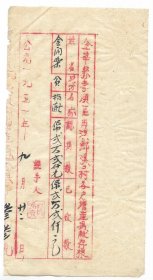2954抗美援朝增产捐献回执金华县1951年红色纸品收藏保真保老古董古玩杂项收藏