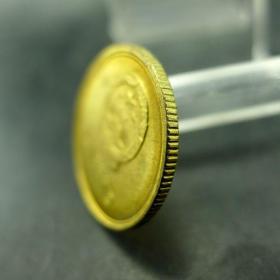 黄铜一毛第三套人民币1981年壹角硬币长城币配套保真保老古董古玩收藏杂项