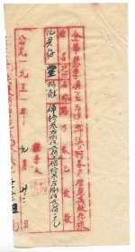抗美援朝增产捐献回执金华县1951年红色纸品收藏保真保老古董古玩杂项收藏