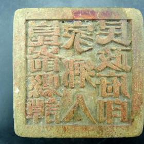 崑嵛县谭家乡人民政府印红色革命胶东区人民政权木质印章保真保老古董古玩杂项收藏   印面尺寸：59mm见方  印高：36.7mm