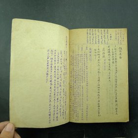 《实用传染病学》胶东新华书店出版方春望译著1948年8月解放区红色文化保真保老古董古玩杂项收藏