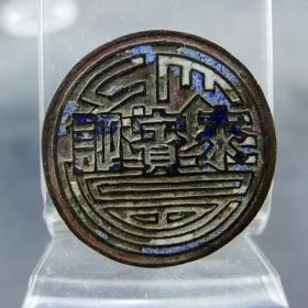 来宾证民国三十六年用徽章奖章纪念章保真保老古董古玩杂项收藏