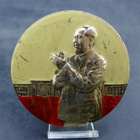 毛主席拍手永远忠于保真保老古董古玩杂项收藏 直径 61mm