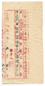 2972抗美援朝增产捐献回执金华县1951年红色纸品收藏保真保老古董古玩杂项收藏 尺寸10*19.1cm