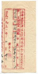 抗美援朝增产捐献回执金华县1951年红色纸品收藏保真保老古董古玩杂项收藏
