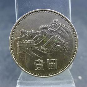 长城镍币1983年第三套人民币长城硬币保真保老古董古玩杂项收藏