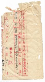 2967抗美援朝增产捐献回执金华县1951年红色纸品收藏保真保老古董古玩杂项收藏 尺寸10*19.1cm