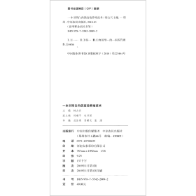 一本书明白肉鸽高效养殖技术/新型职业农民书架·养活天下系列
