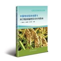 有机水稻种植技术书籍 有机水稻覆膜新技术(视频U盘)+1书