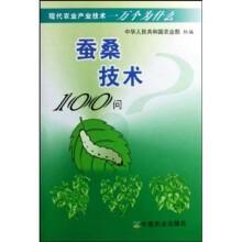 蚕桑技术100问