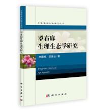 罗布麻种植技术书籍  罗布麻种植及加工技术视频教程1光盘+1书