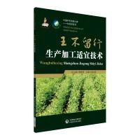 中药材王不留行人工种植技术书籍  王不留行栽培技术 视频U盘+1书