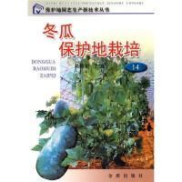 冬瓜人工種植技術(shù)書(shū)籍 春大棚早熟冬瓜栽培技術(shù)（視頻U盤(pán)）+1書(shū)