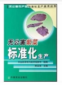 紫菜人工养殖技术书籍 紫菜的养殖与加工技术（视频U盘）+1书