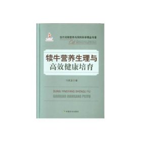 中国肉用绵羊营养需要