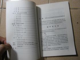 学校文艺活动指南