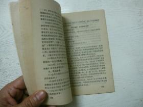 全日制十年制学校 小学数学第四册 教师备课参考书