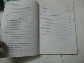 全国中等职业技术学校制冷与空调设备维修教材：小型制冷设备原理与维修（第2版）