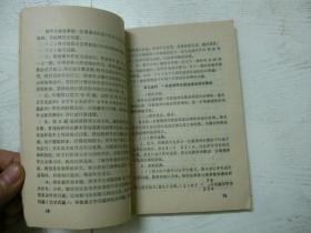 全日制十年制学校 小学数学第四册 教师备课参考书