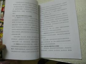 广东省水功能区划+广东省水功能区划（成果表）2本合售