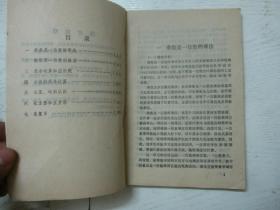 全日制十年制学校 小学数学第四册 教师备课参考书