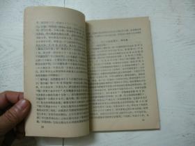 全日制十年制学校 小学数学第四册 教师备课参考书