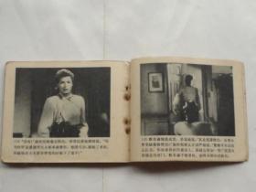 电影连环画:爱德华大夫  (64开、1983年1版1印)