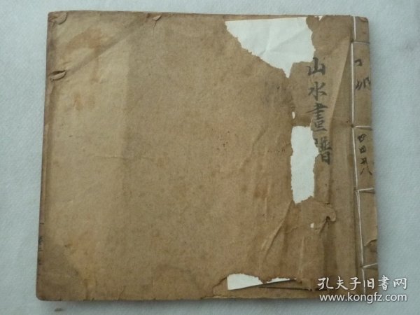 山水画谱 卷二【清末初国线装本、15x13cm、24开】民国老画谱 老画册 老画刊