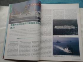 现代舰船 2020年9.10期合刊