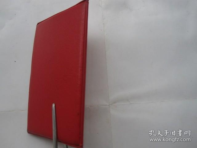 2004年.. 华南师范大学 学生证  （红塑皮、128开）附赠：一份英语考级成绩单