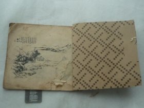 山水.山石人物画谱【清末初国线装本、15x13cm、24开】民国老画谱 老画册 老画刊