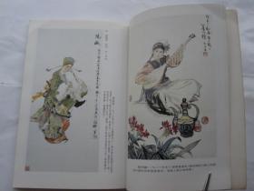 近现代中国人物画展