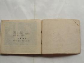 电影连环画:爱德华大夫  (64开、1983年1版1印)