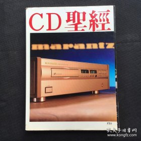 CD圣经‘94 杂志