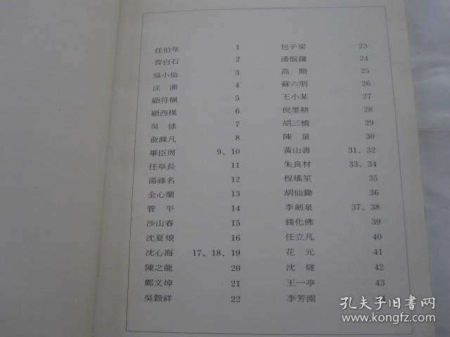 近现代中国人物画展